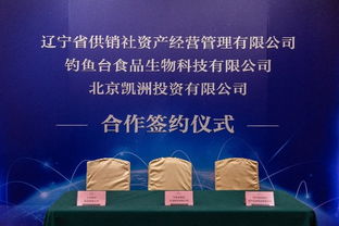 釣魚臺(tái)食品生物科技公司以標(biāo)準(zhǔn)賦能遼寧生態(tài)農(nóng)業(yè)升級(jí)